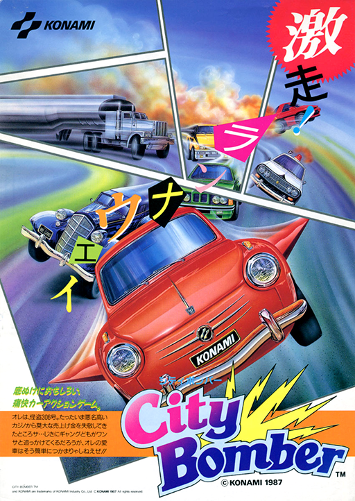 City Bomber (Japan) MAME2003Plus Game Cover